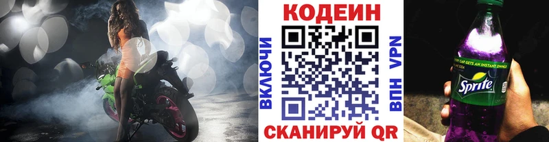 купить наркотик  Калуга  Кодеин Purple Drank 