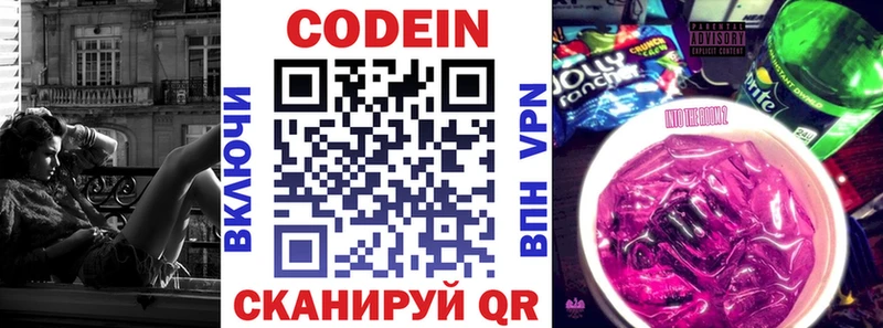 Кодеиновый сироп Lean Purple Drank Калуга