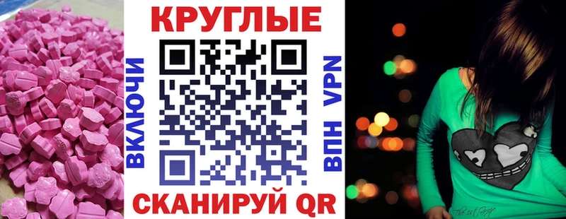 Экстази 300 mg  Калуга 