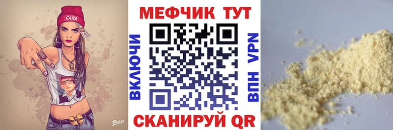 МЯУ-МЯУ VHQ  дарнет шоп  Калуга 